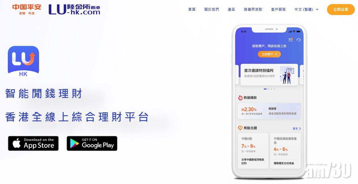 【企業動態】陸香港推多項吸納新客戶優惠