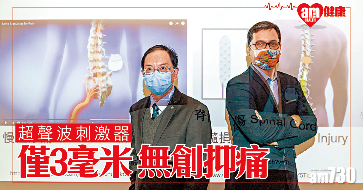 理大研超聲波神經刺激器 僅3毫米 毋須手術植入