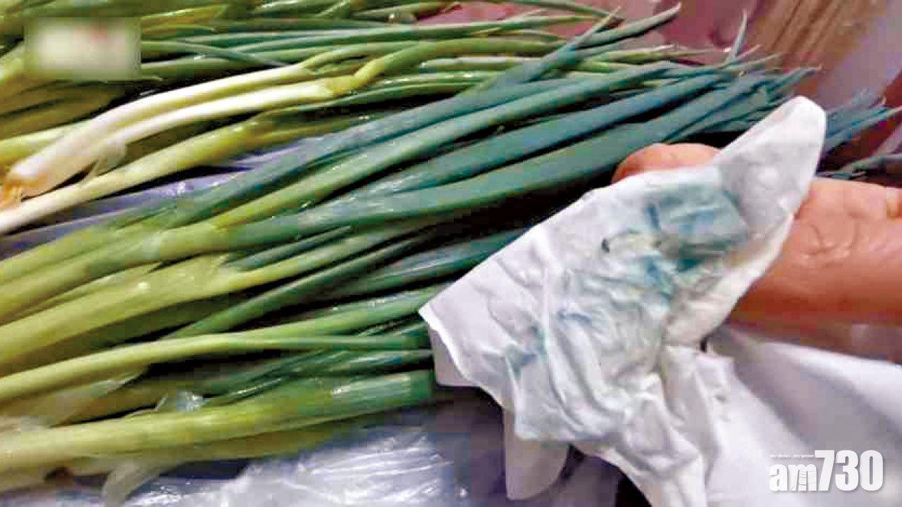 貴陽指「染色蔥」危害低 昆明下架嚴禁售賣