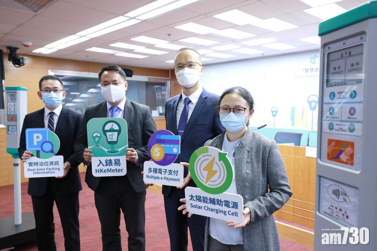 【智慧出行】運輸署更換新咪錶　支援多種電子支付及可遙距繳費