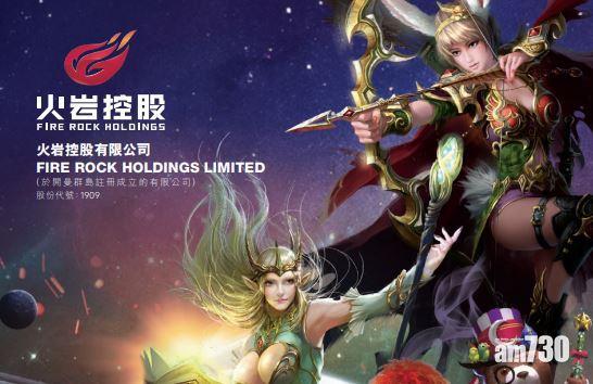 【盈利預告】火岩控股料去年多賺逾五成