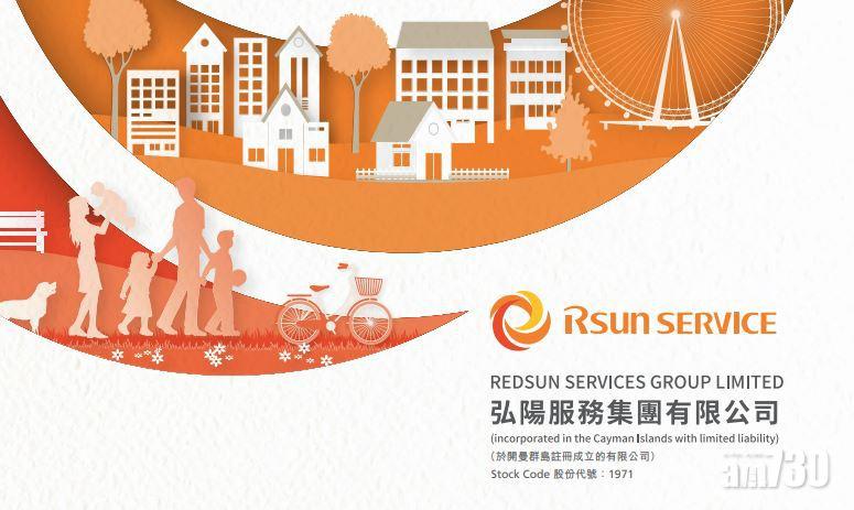 【盈利預告】弘陽服務料去年經調整純利增逾60%