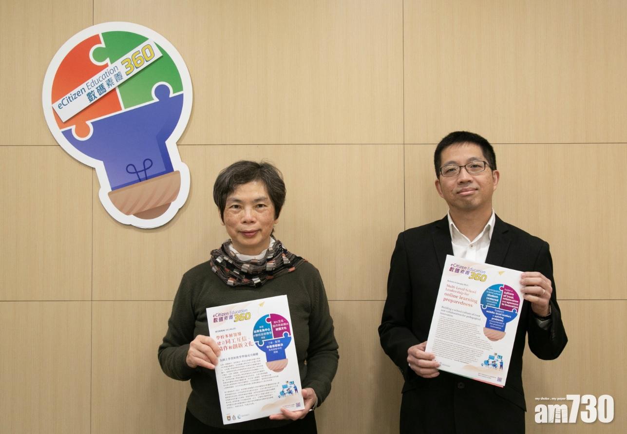 中小學網上教學信心 港大：高層遠超前線籲增內部溝通聯校培訓
