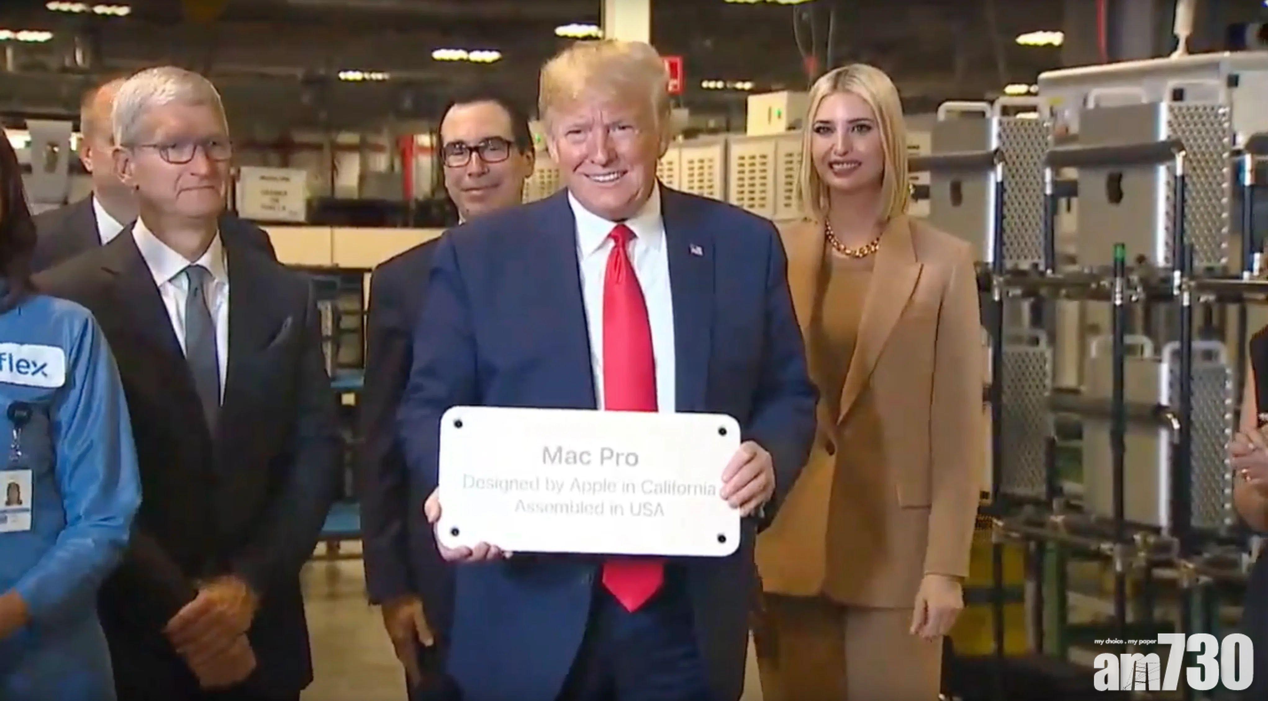 最終財務報告披露 Tim Cook贈送第一部2019年Mac Pro予特朗普