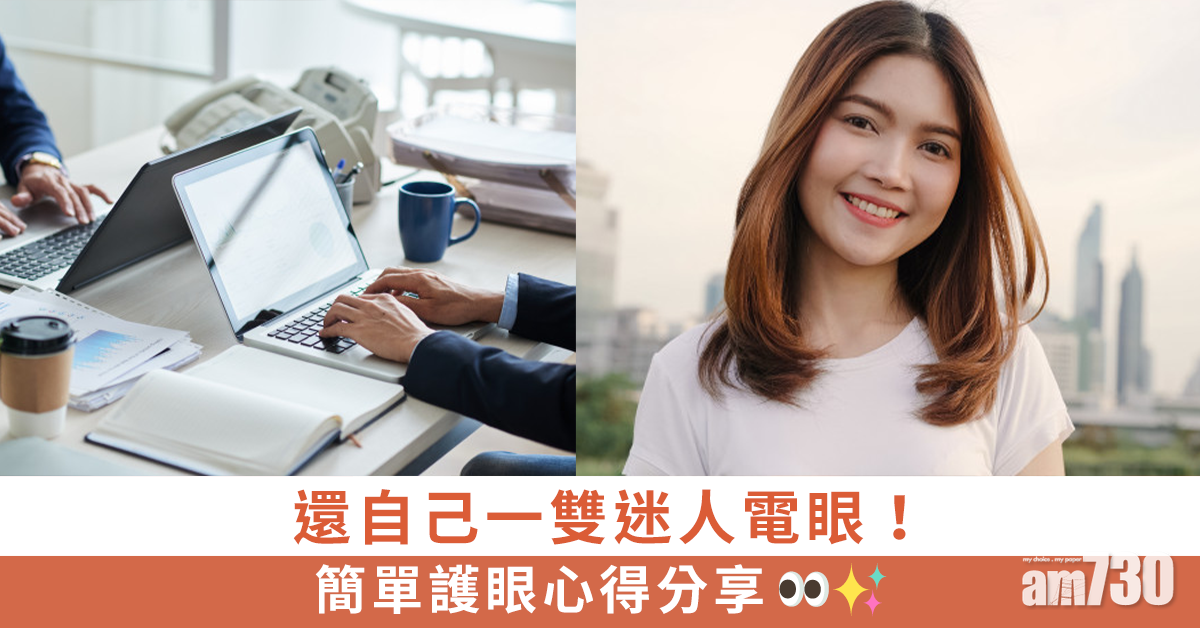 MAMA730網購｜還自己一雙迷人電眼！簡單護眼心得分享