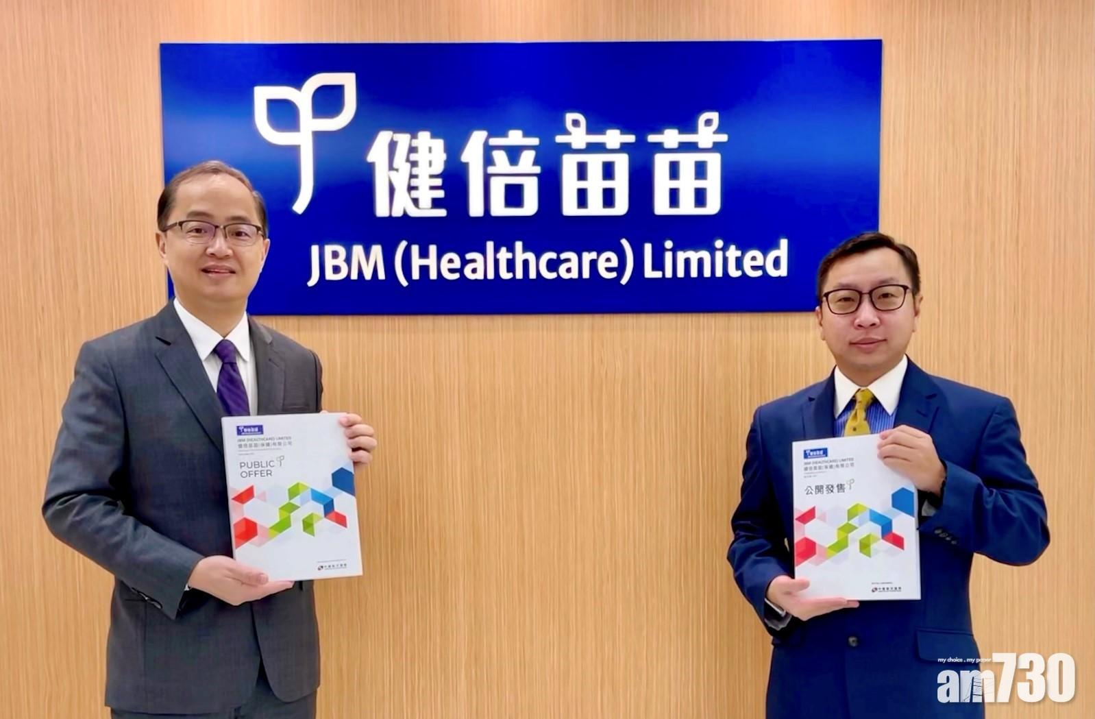 新股登場｜雅各臣拆健倍苗苗 入場費2424元