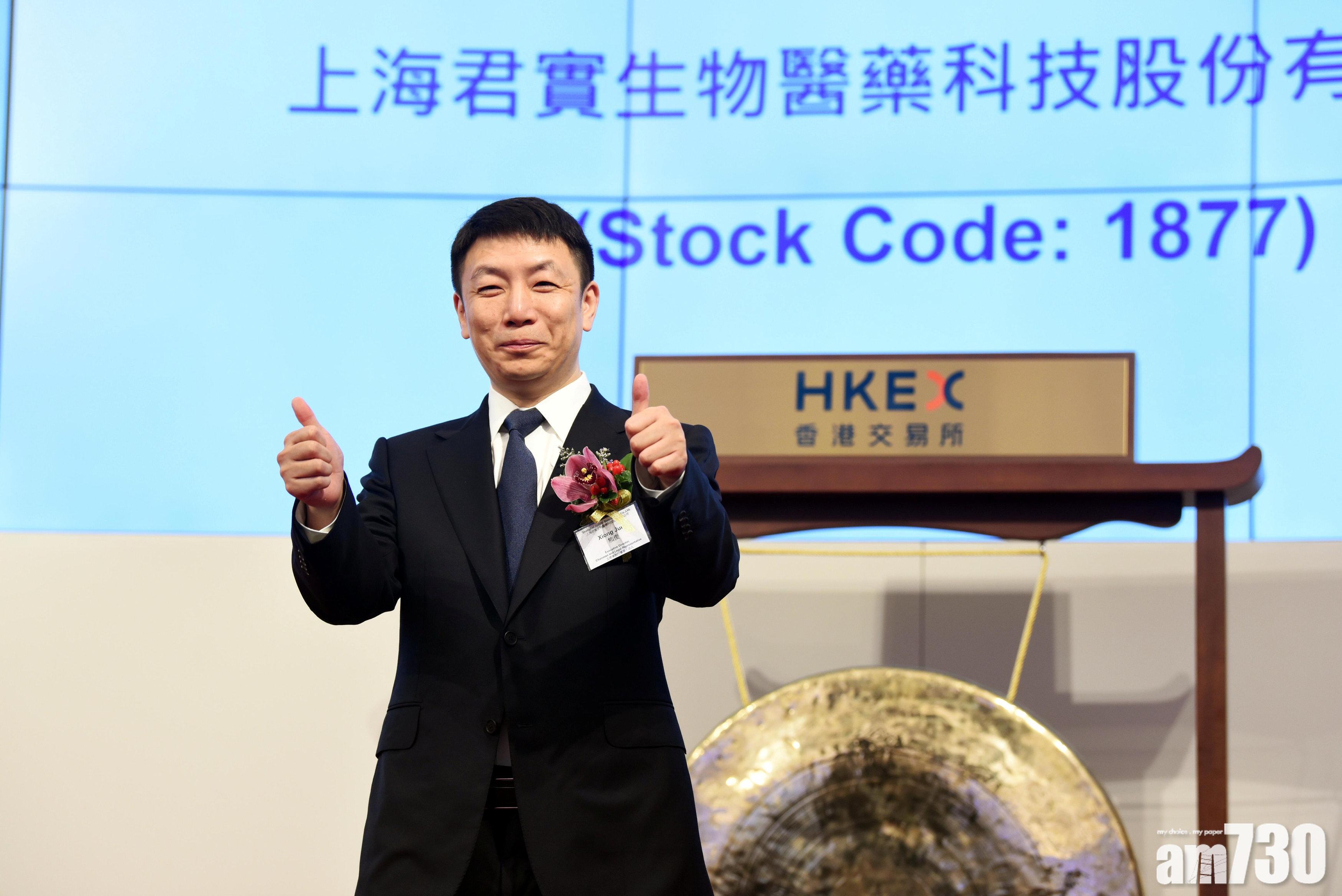 公司抽水｜4企配股 共籌最多37億