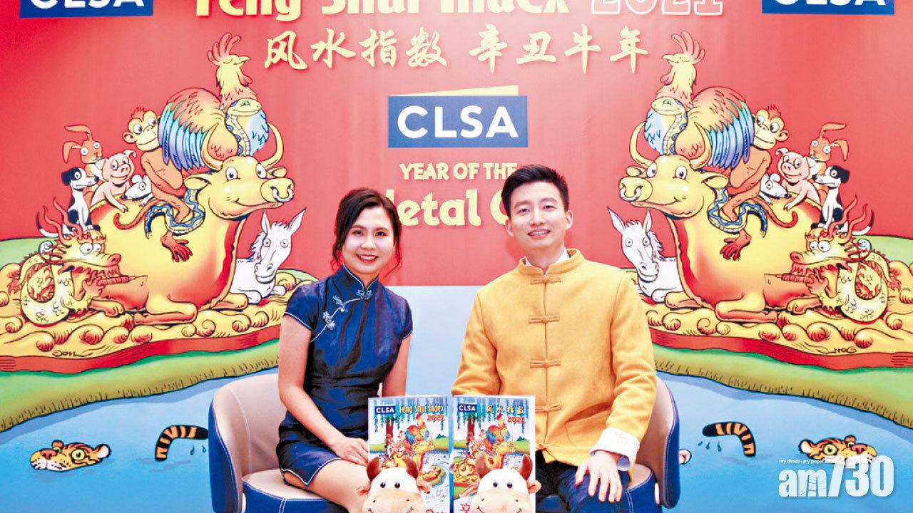  3月調整 8月觸頂   風水指數：牛年夏季爆升