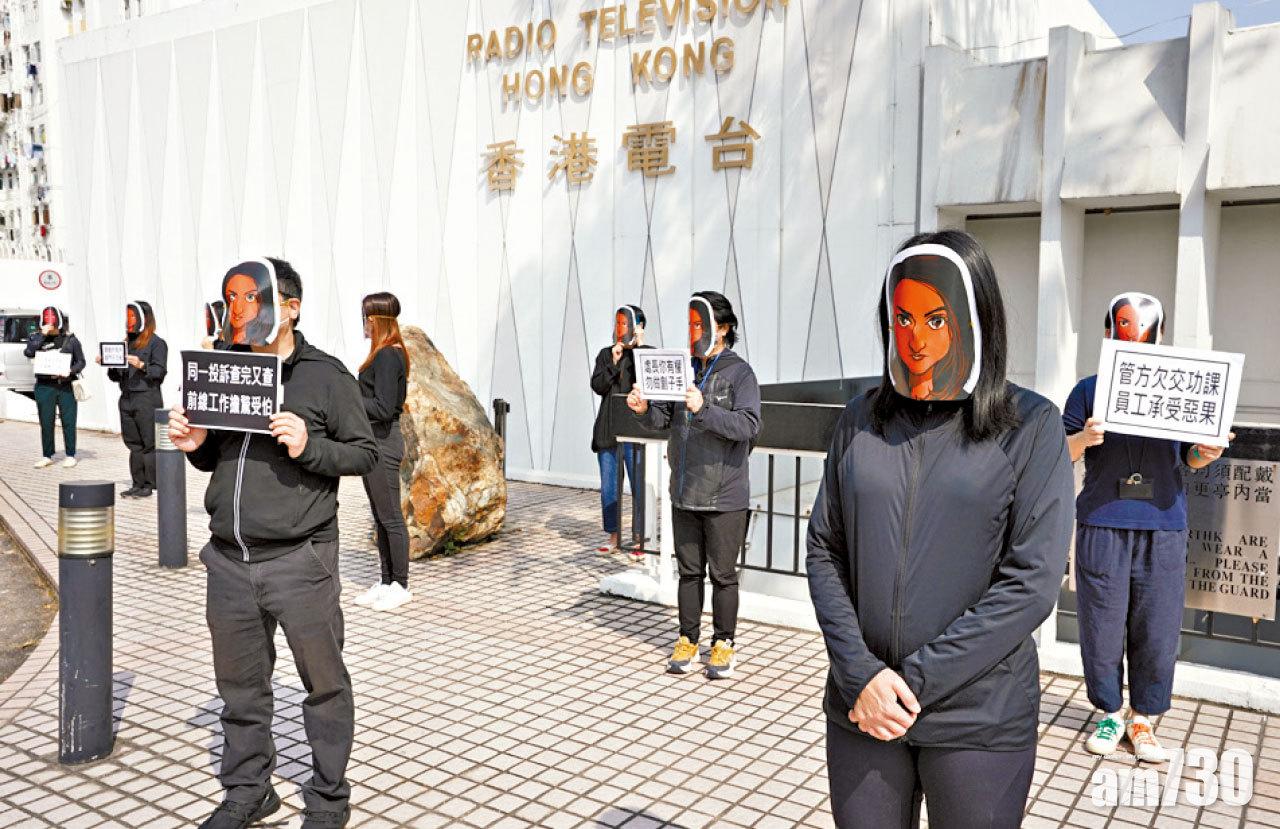 工會默站聲援利君雅 批港台調查小組濫權