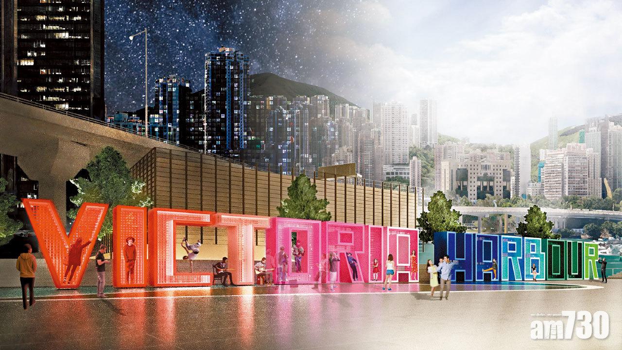 維港新地標今年中落成 設計師冀創港人驕傲的「香港之光」