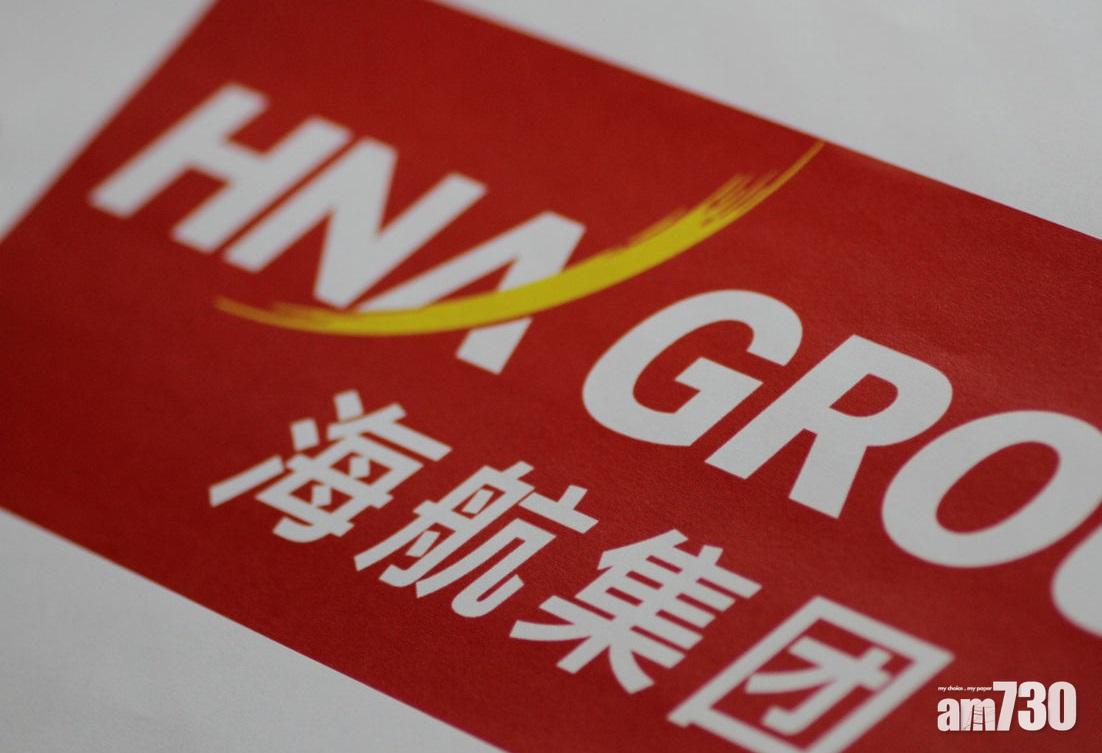 海航集團遭債權人申請破產重整