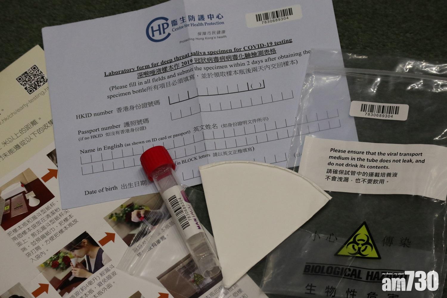 新冠肺炎｜政府刊憲：4大廈1地盤人士須強檢