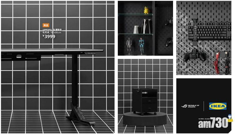 ROG x IKEA電競家具 中國率先開賣