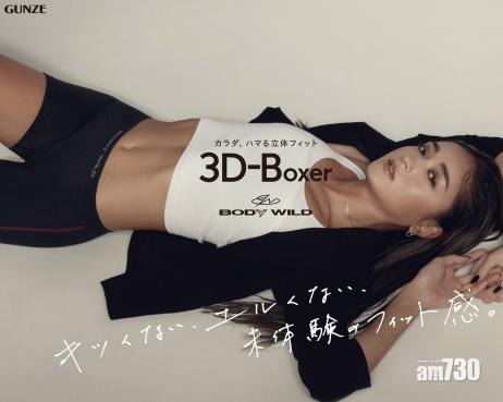 人氣嫩模｜池田美優代言男裝內褲