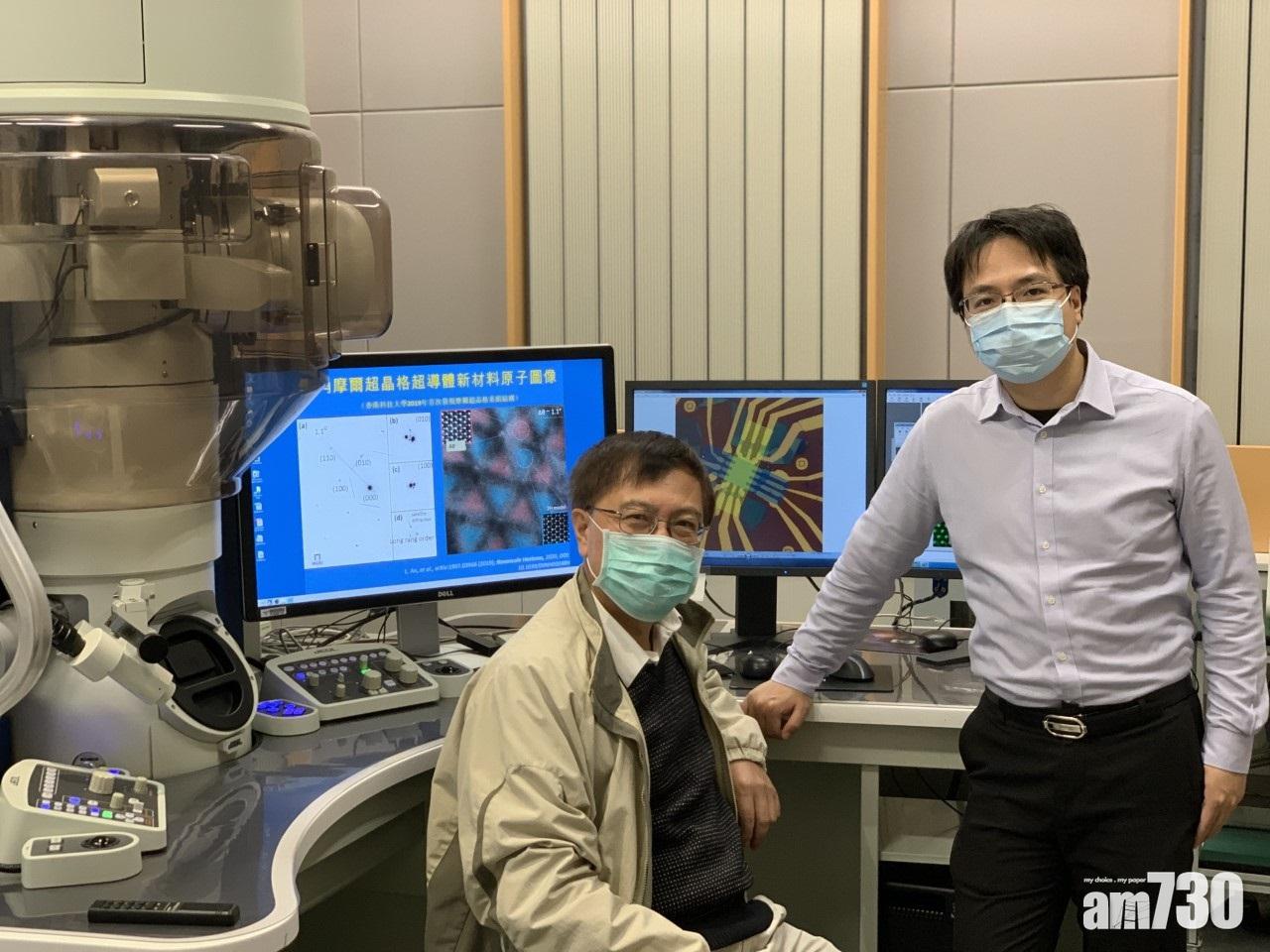 科大獲國家科技部批千七萬研究量子材料