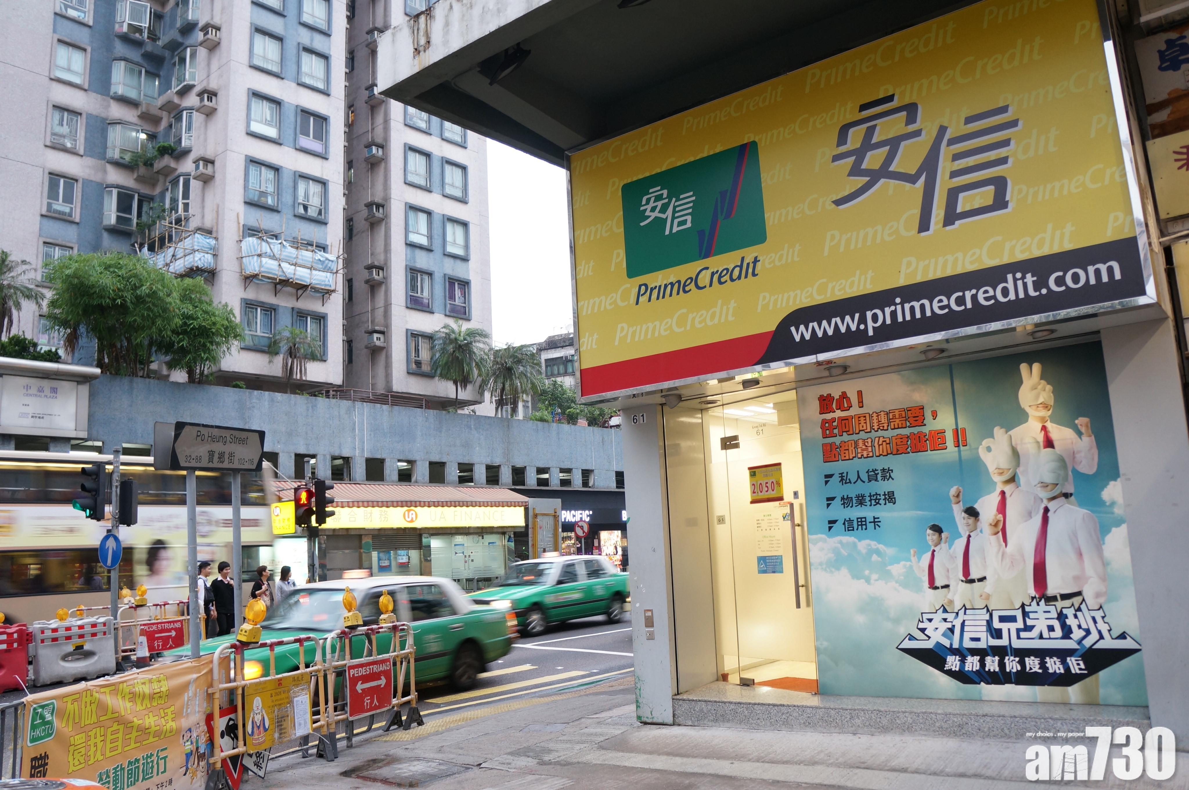 併購消息｜新鴻基公司停牌 傳39億購安信信貸