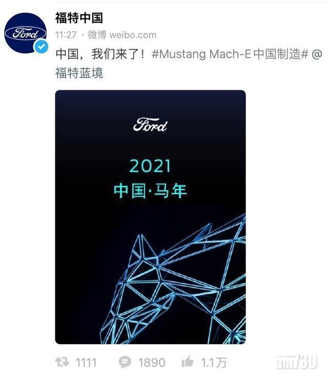 牛馬不分？偽失手宣傳掀爭議 福特中國致歉