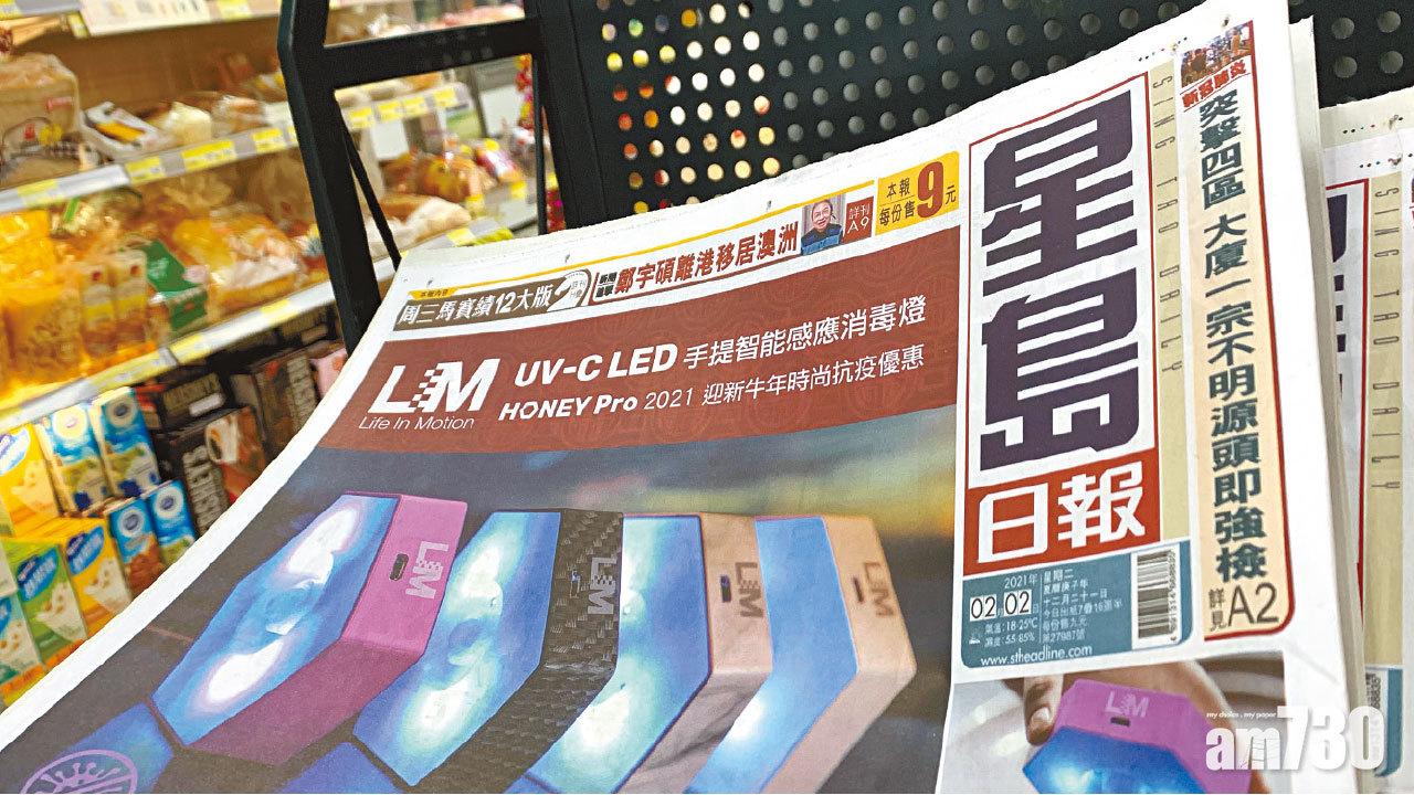 星島賣盤內房二代接手 何柱國掌舵20年上月沽28%套現3.7億