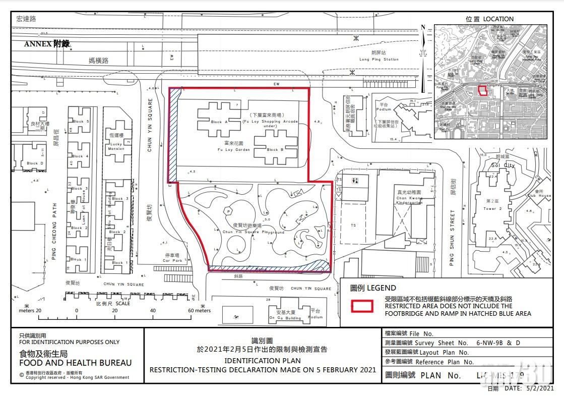新冠肺炎｜元朗富來花園馬鞍山恆安邨恆江樓列受限區域 (更新)