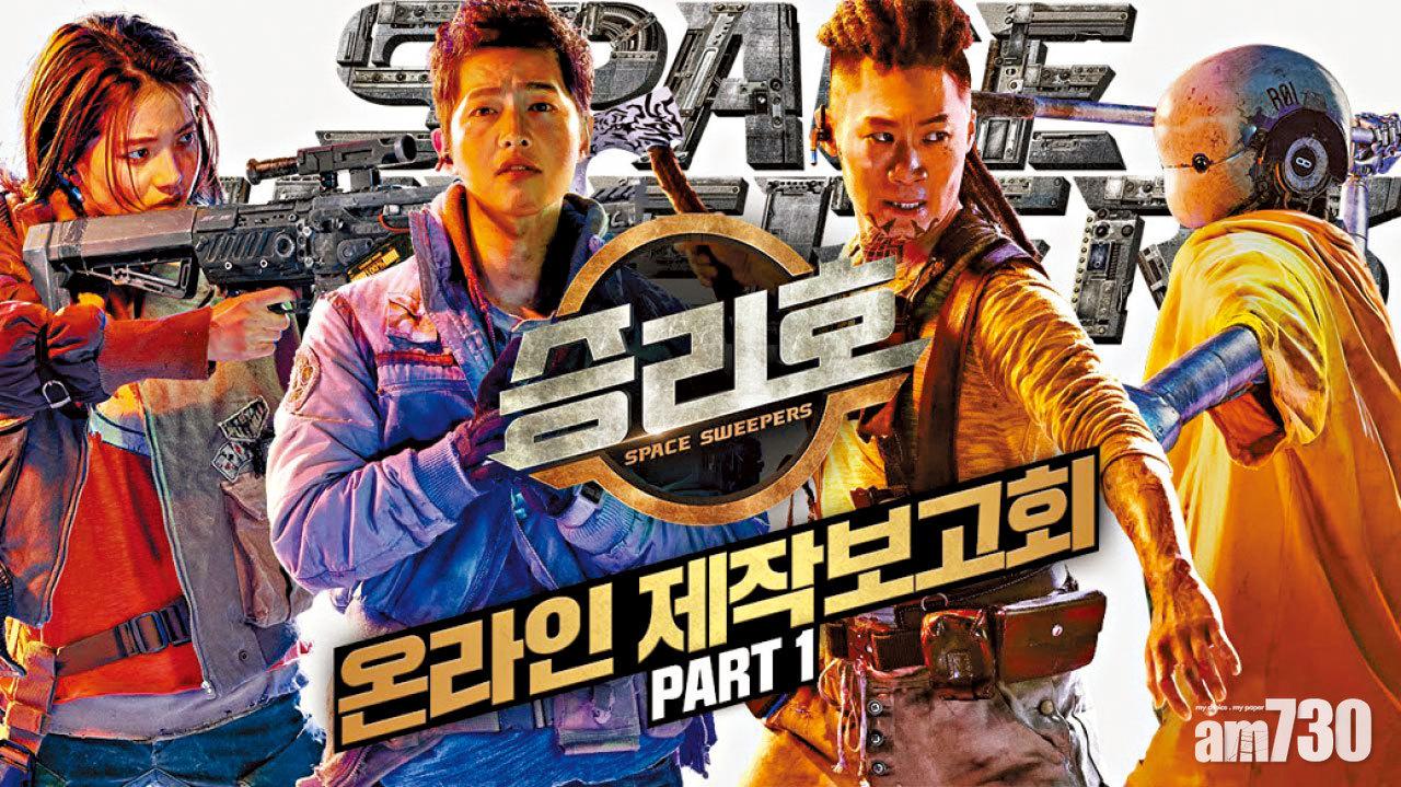 宋仲基新片涉抄《銀河守護隊》