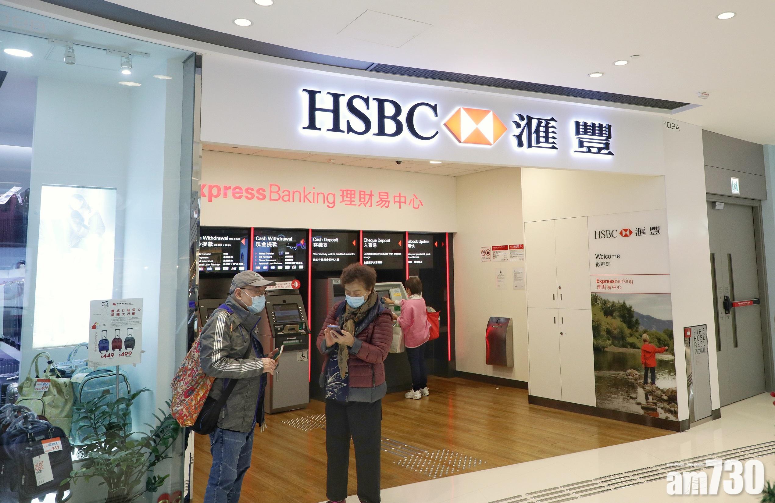 銀行優惠｜滙豐新春抽獎 送逾380萬獎品