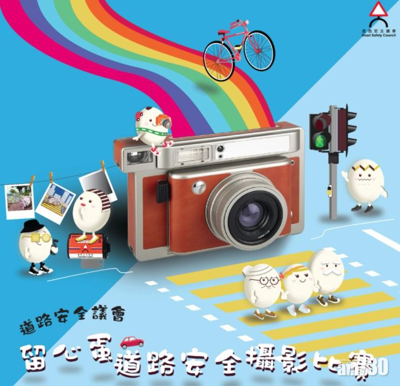 獎品豐富｜道路安全議會辦攝影比賽　鼓勵三代同堂參與提高安全意識