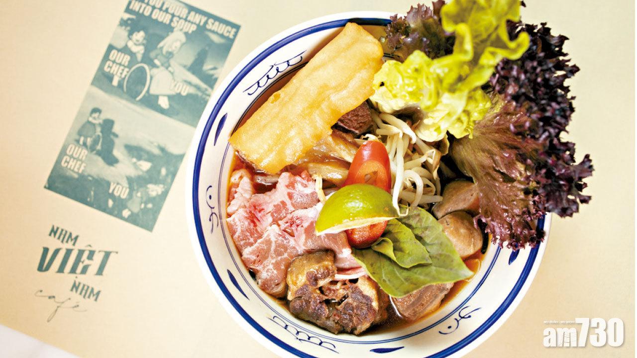 玩嘢南越Fusion菜 品嘗最 嫲嫲牛肉粉