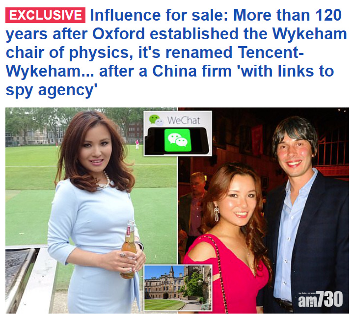 爭議｜牛津大學獲騰訊捐740萬  逾120年歷史物理教授席位改名Tencent-Wykeham  被質疑錢可買影響力