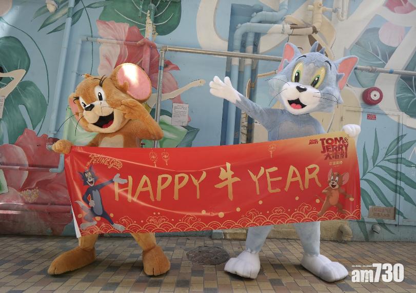 《TOM & JERRY大電影》巡遊香港打卡熱點同你拜年 