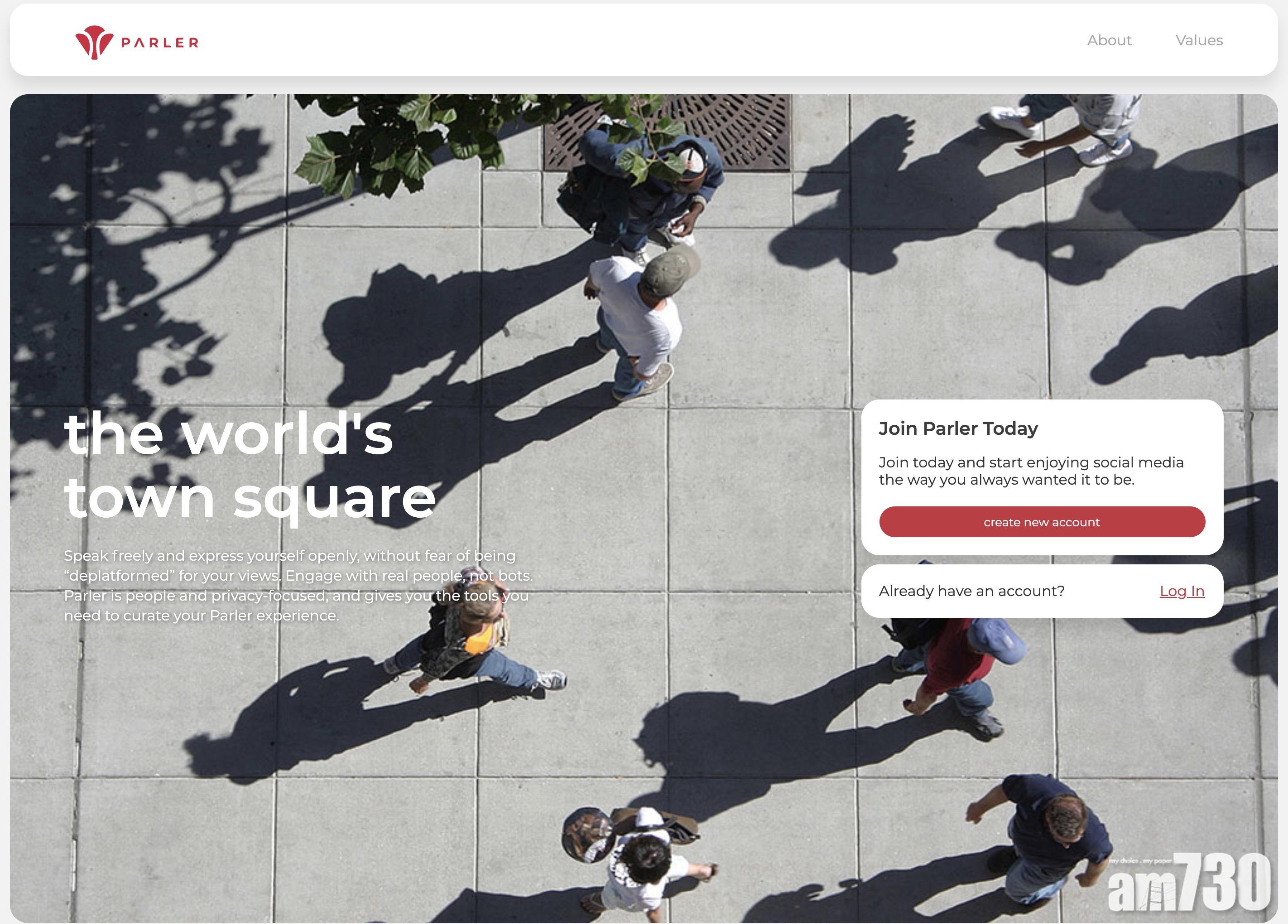 Parler復活 加入算法過濾與人工審查暴力留言