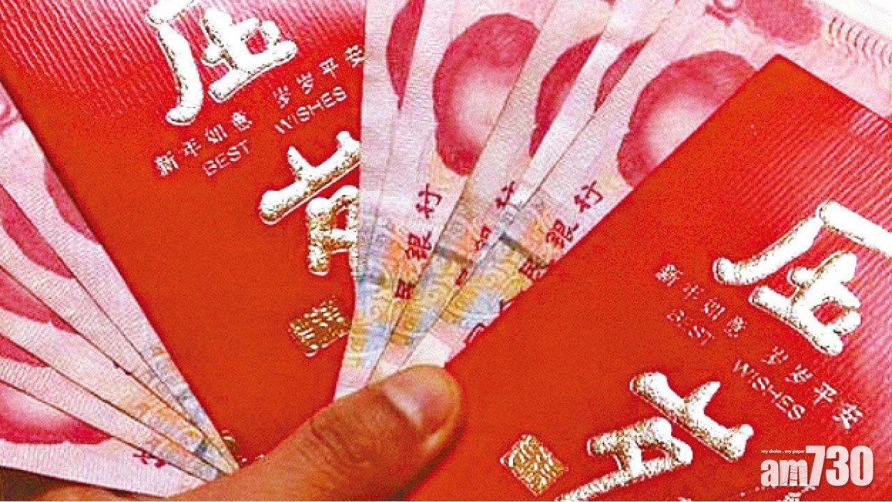 見財化水 40.9%受訪者全數上繳父母  調查：僅兩成人自袋利是錢