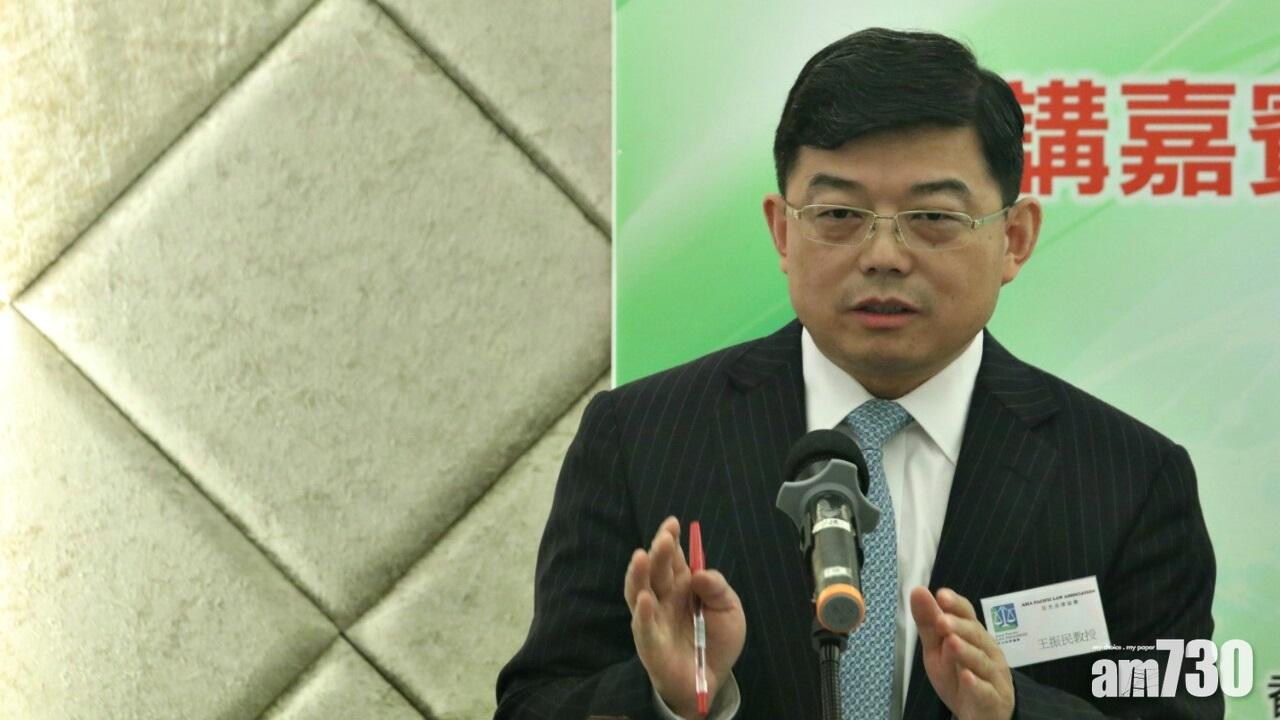 王振民：愛國者治港是一國兩制應有之義和核心內容