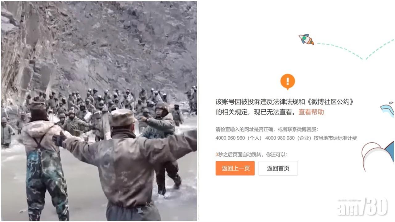 中印衝突｜質疑解放軍傷亡人數　內地網紅涉尋釁滋事被捕