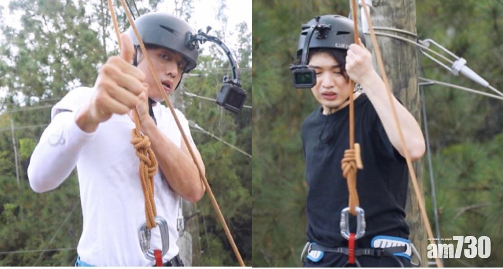 克服畏高｜Jer崩潰驚叫「唔好嘈！」 AK頻呼「唔得喇」(有片)