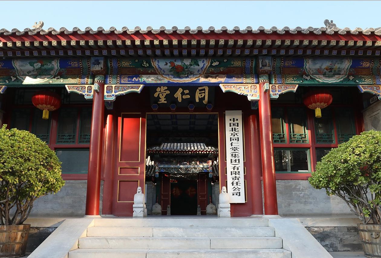  北京同仁堂集團總經理高振坤落馬 曾涉過期蜂蜜事件