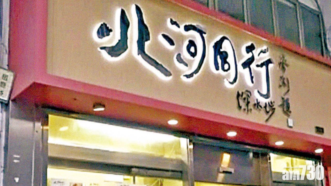 社企北河同行遭爆竊 失2千元 明哥︰不再放銀頭