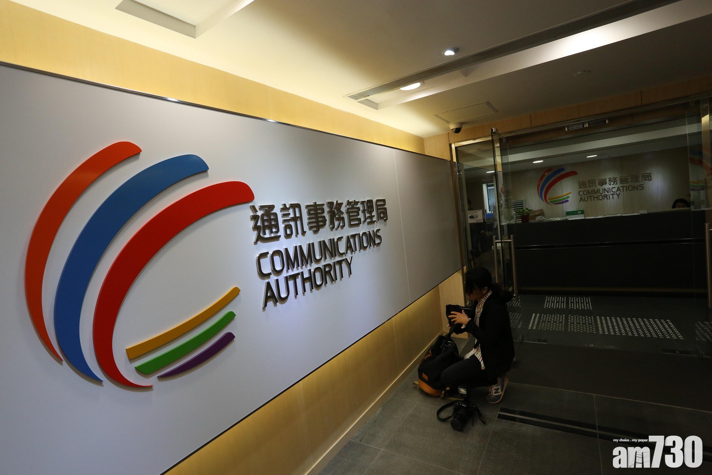 通訊局批准無綫股權結構變動申請　涉已故方逸華3.9%具表決權股份