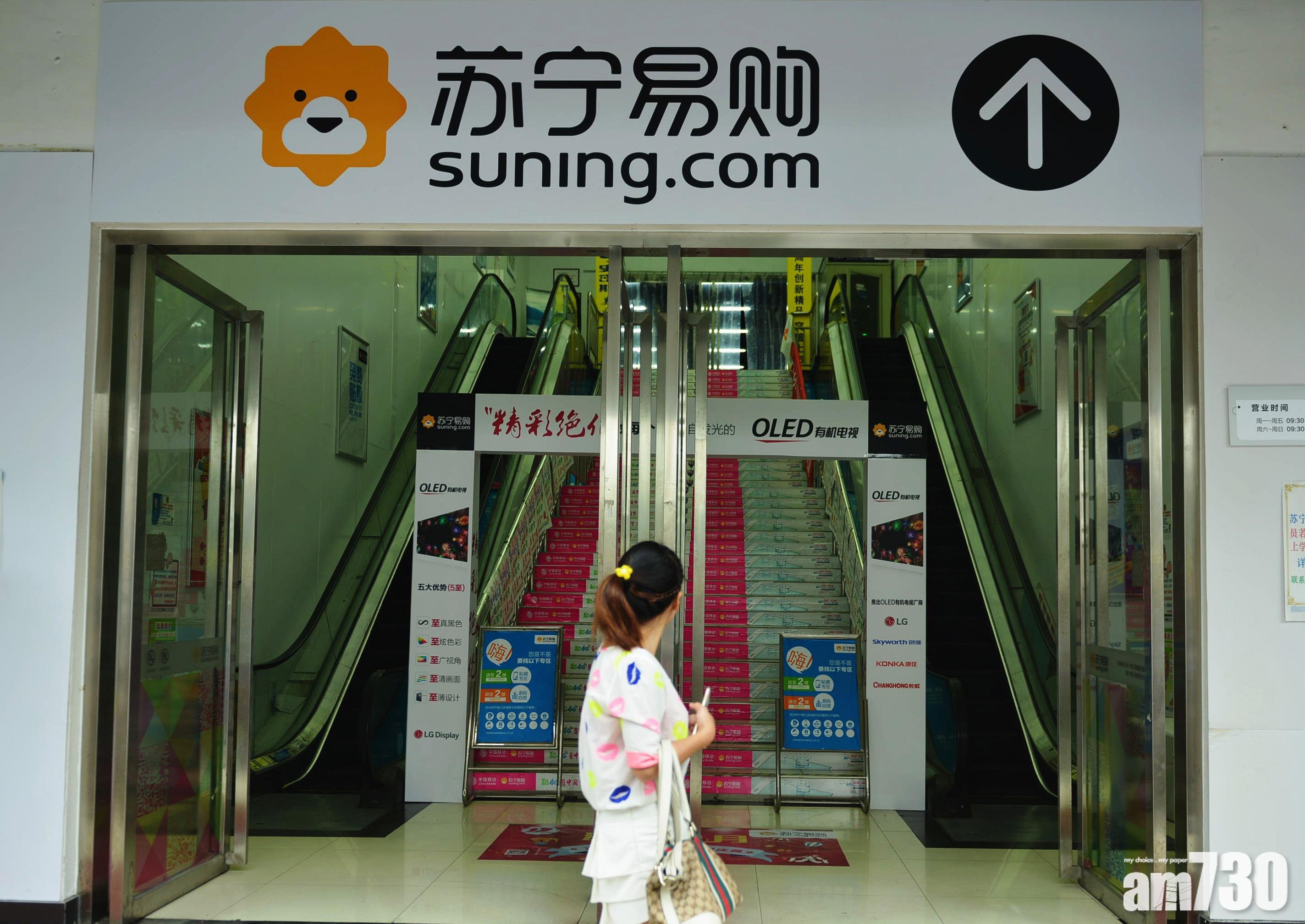 A股收市｜滬指全日升1.2% 蘇寧易購復牌漲停