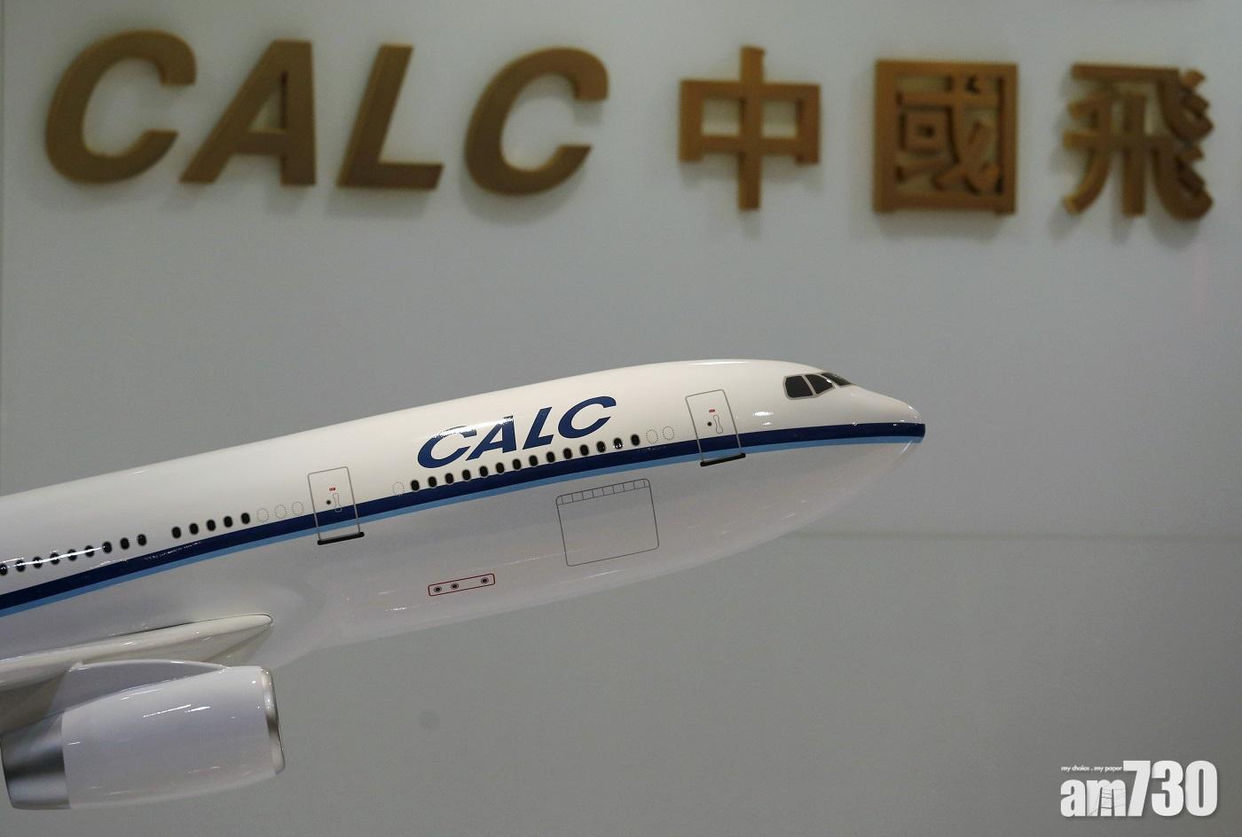 盈利預告｜中國飛機租賃料去年少賺最多65%