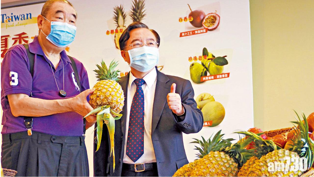 菠蘿之戰 外銷水果八成輸陸  台灣積極拓港日韓美市場