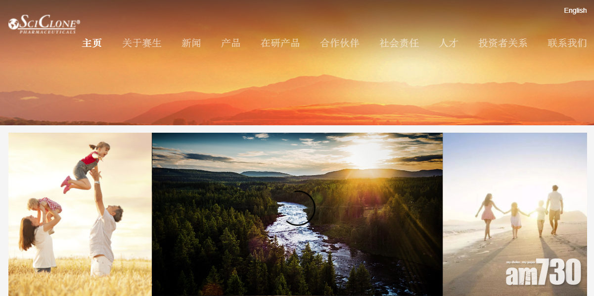 新股登場｜賽生藥業超購千倍 1手中籤率3%