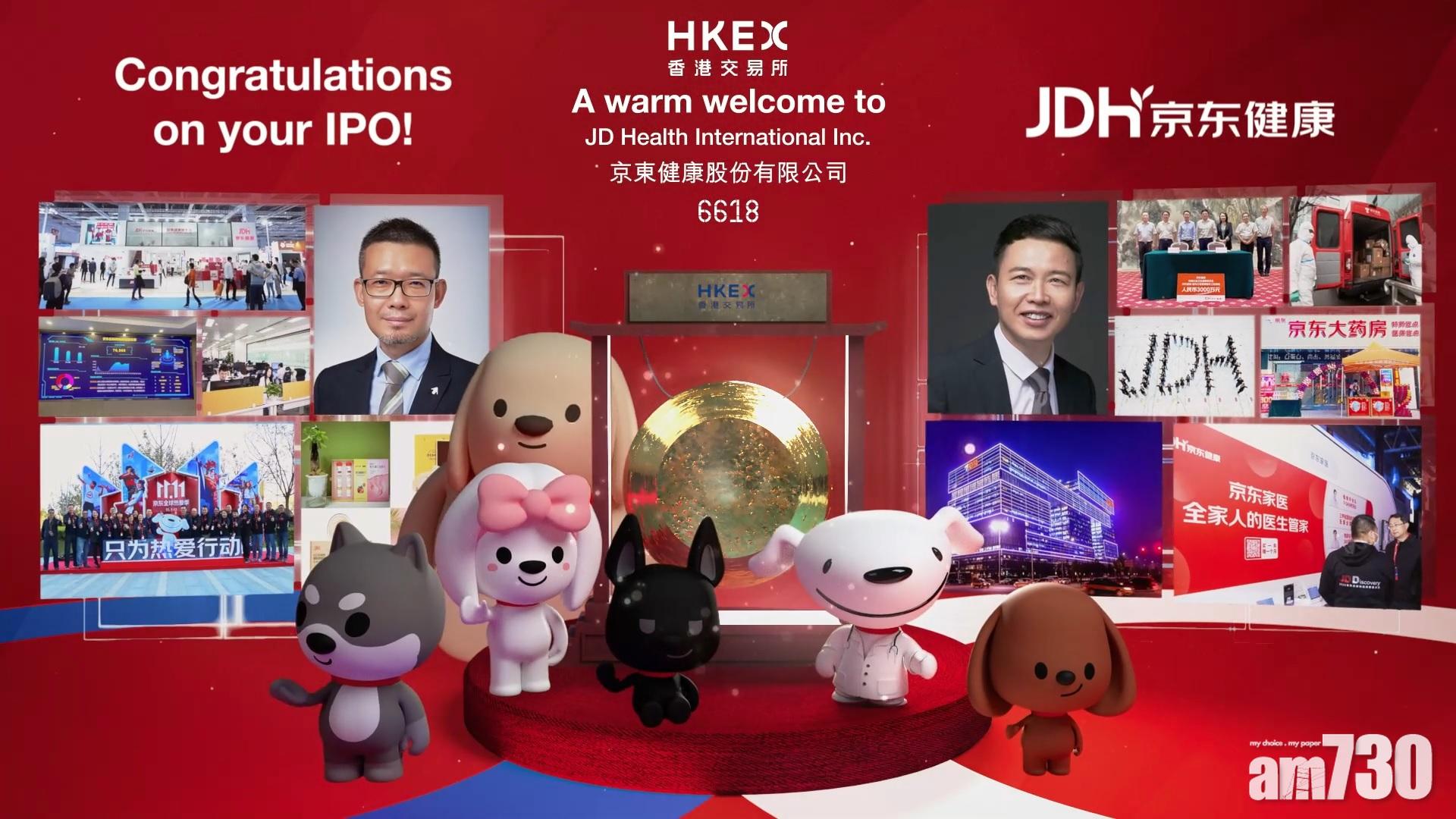 指數變動｜富時羅素納3股入中國50指數