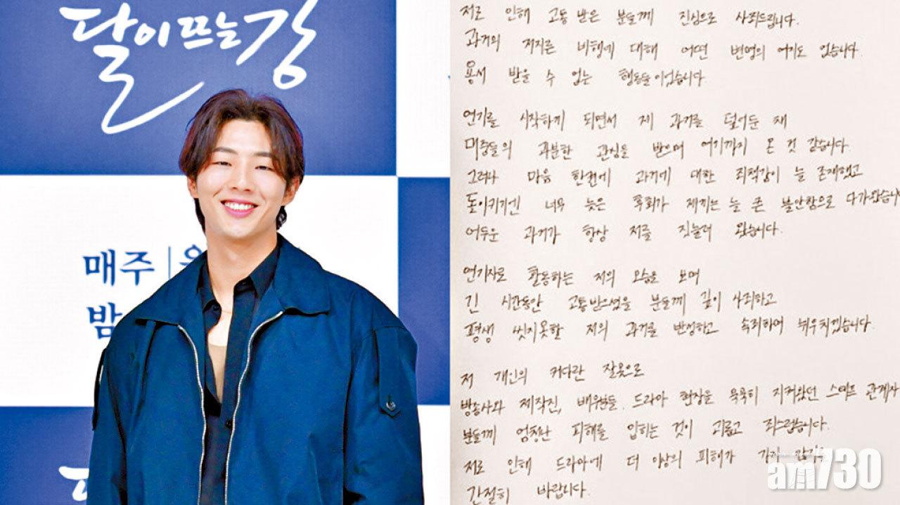 志洙認校園暴力道歉