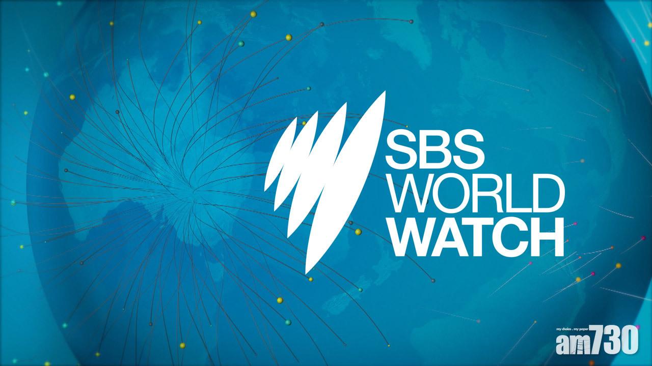 澳洲SBS暫停播放CCTV及CGTN新聞節目