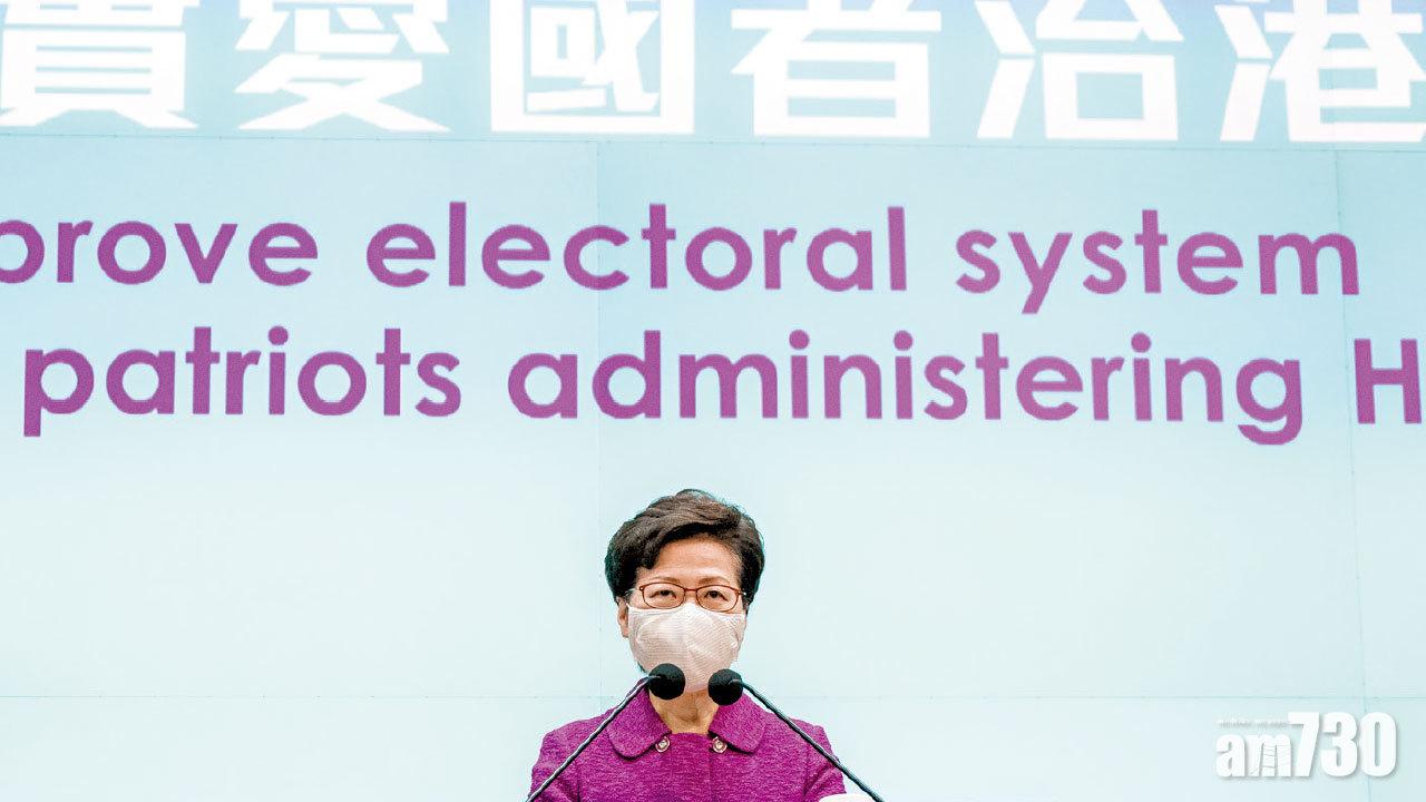 選舉改革 林鄭：感謝中央解困 非針對民主派 選委會提名立會候選人將成核心元素
