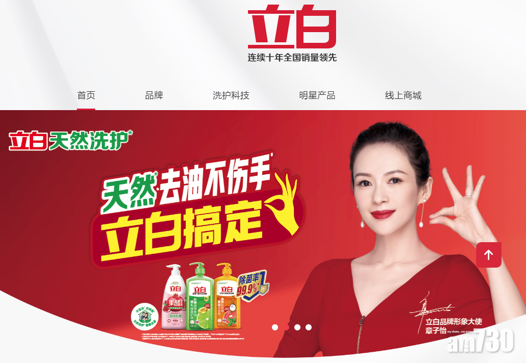 新股登場｜朝雲超購171倍 上限定價