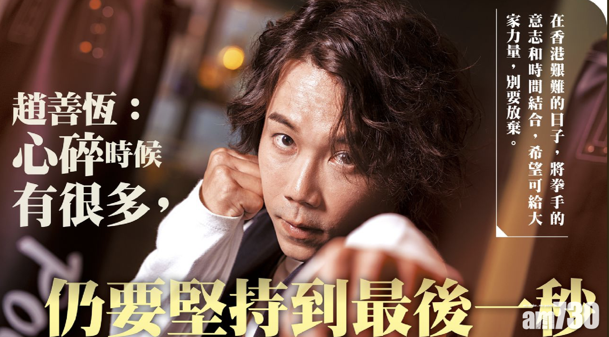 一秒拳王專訪｜趙善恆：心碎時候有很多，仍要堅持到最後一秒