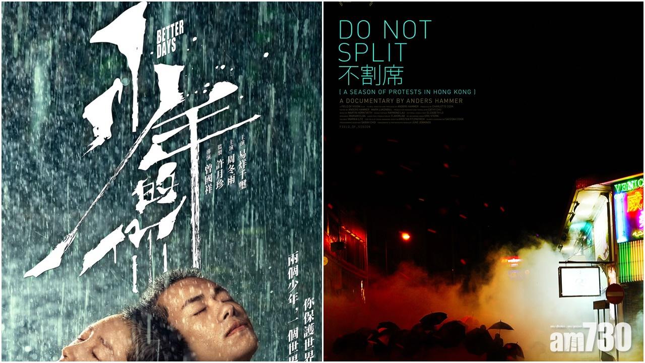 奧斯卡｜《少年的你》晉身最佳國際影片五強  反修例片入紀錄片五強