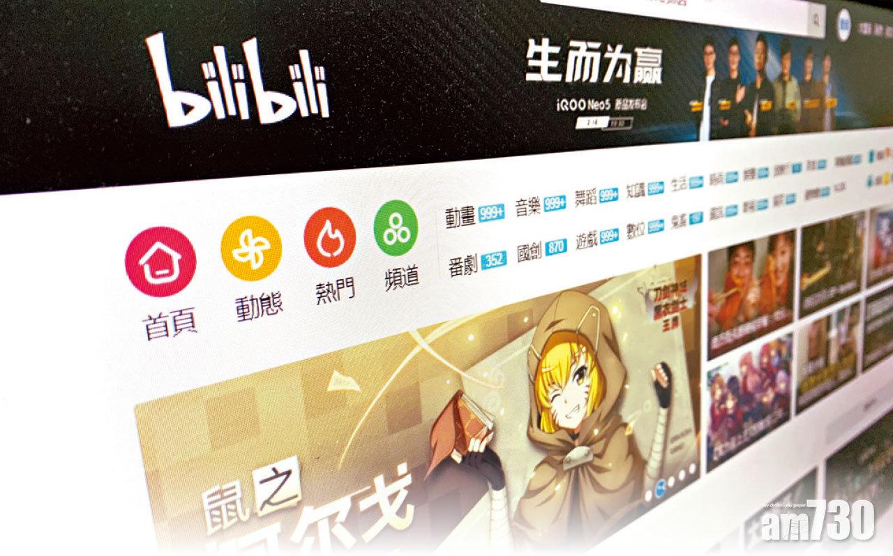 百度孖展超購33倍 B站擬本周接力 外圍揚