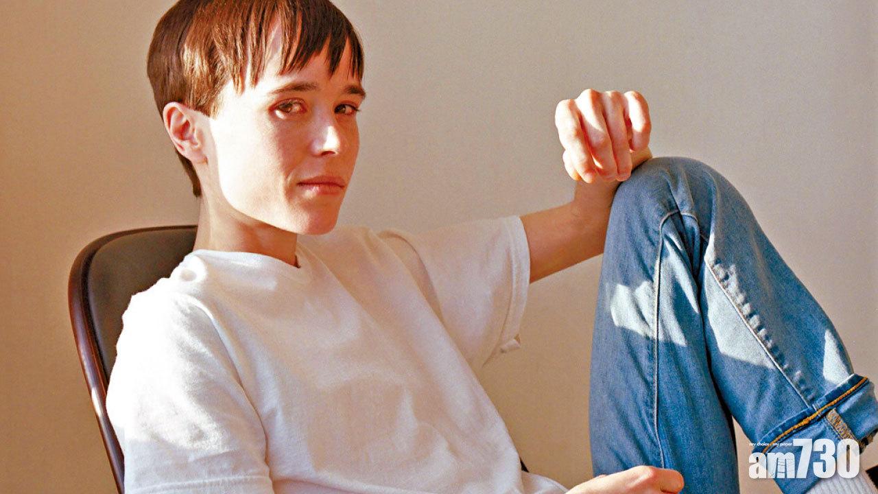 Elliot Page用身體支持平權